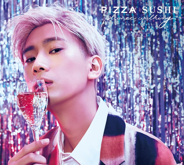 江口拓也「PIZZA SUSHI planet walking」カーニバル盤ジャケット