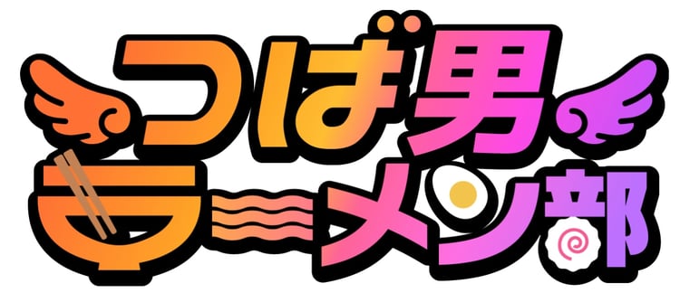 つば男ラーメン部のロゴ。