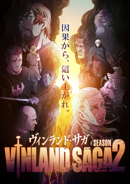 「ヴィンランド・サガ」SEASON 2メインビジュアル (c)幸村誠・講談社/ヴィンランド・サガ SEASON 2 製作委員会