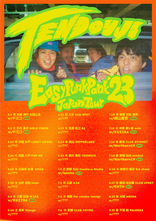TENDOUJI「EASY PUNK PARK'23 JAPAN TOUR」告知用画像