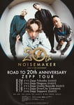 NOISEMAKER「ROAD TO 20th ANNIVERSARY ZEPP TOUR」告知ビジュアル