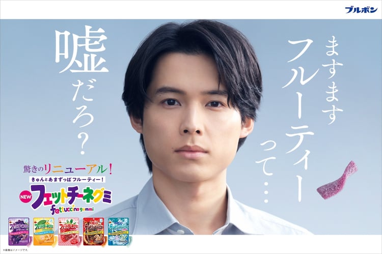 「フェットチーネグミ」シリーズのテレビCM「変わっちまった」編より。