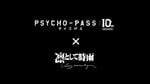 「PSYCHO-PASS サイコパス × 凛として時雨 Special Movie」より。