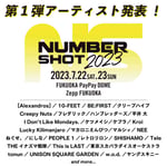 「NUMBER SHOT 2023」出演アーティスト第1弾告知ビジュアル