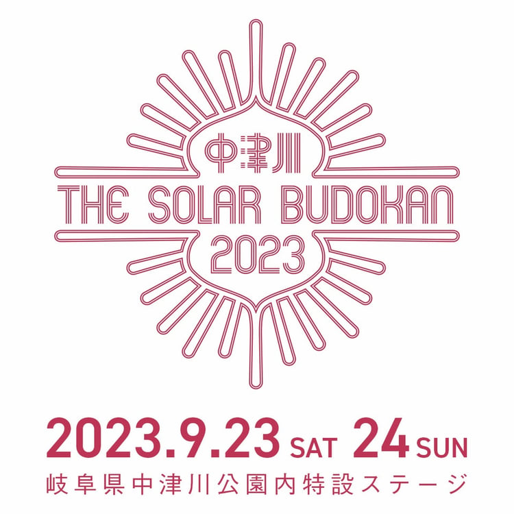 「中津川 THE SOLAR BUDOKAN 2023」告知画像