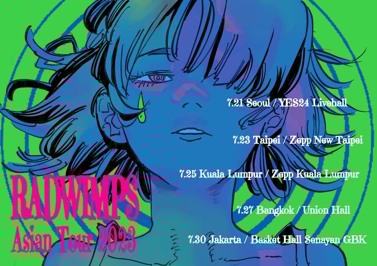 RADWIMPS、7月にアジアツアー開催 | JOYSOUND 音楽ニュース