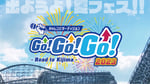 「チャレンジオーディションGO!GO!GO! 2023 -Road to Kijima-」バナー