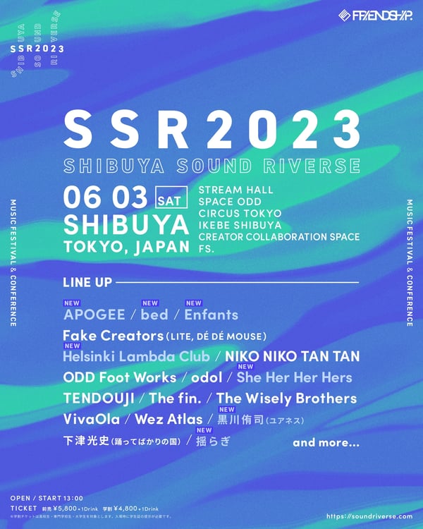 「SHIBUYA SOUND RIVERSE 2023」告知ビジュアル