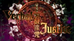 中王区“言の葉党”「Verbal Justice」ミュージックビデオサムネイル