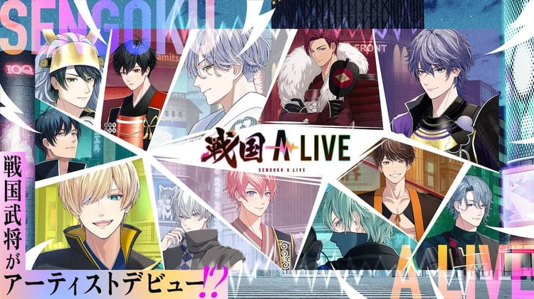 「戦国 A LIVE」キービジュアル