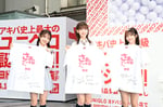 「ゲンキカプセルマシン」AKB48特賞のサイン入りTシャツを持つ向井地美音、柏木由紀、平田侑希。