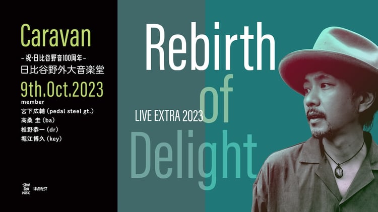 「祝・日比谷野音 100 周年 Caravan LIVE EXTRA 2023 "Rebirth of Delight"」告知画像