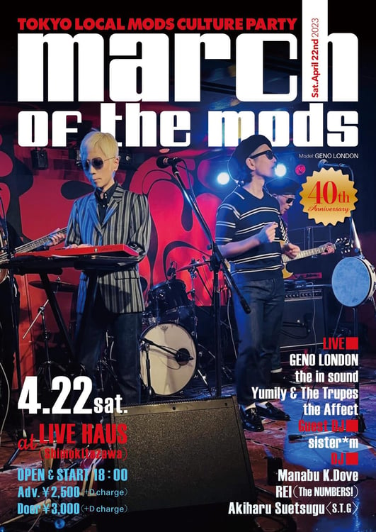 「MARCH OF THE MODS」フライヤー