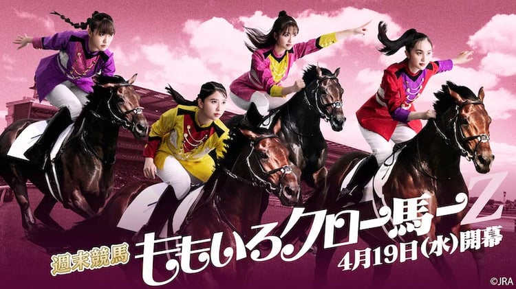 「週末競馬 ももいろクロー馬ーZ」キービジュアル