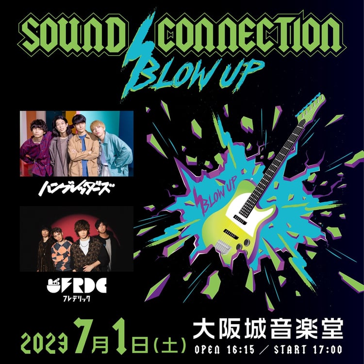 「SOUND CONNECTION -BLOW UP-」告知ビジュアル