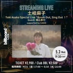 「土岐麻子 Toki Asako Special Live “Break Out, Sing Out!”」2ndステージ配信告知ポスター