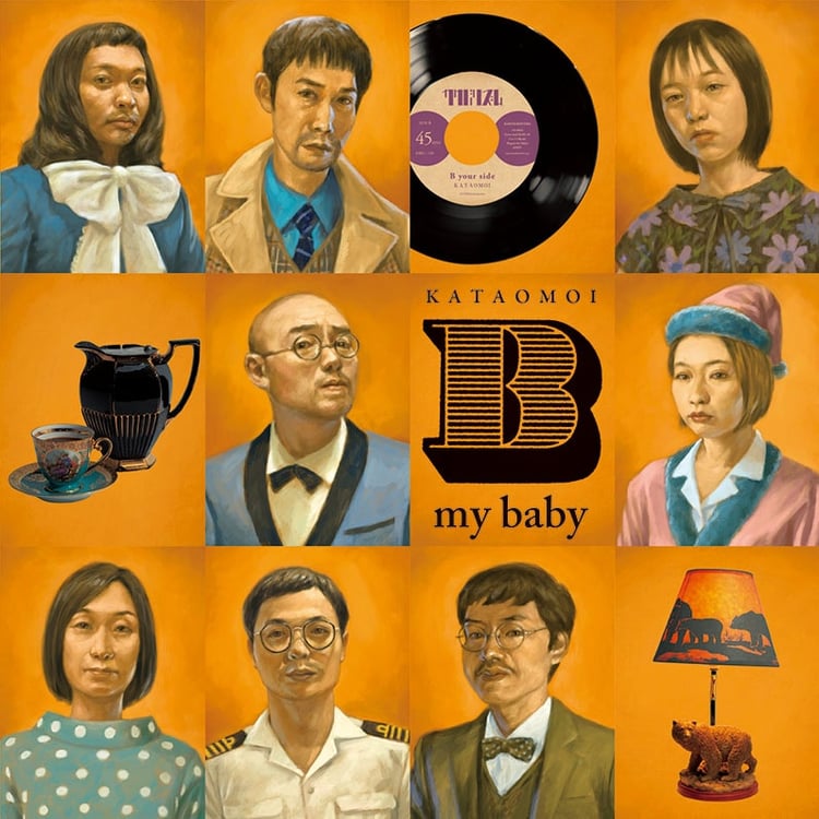 片想い「B my baby」ジャケット