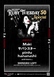 「HOT STUFF presents Ruby Tuesday 50 Special」フライヤー