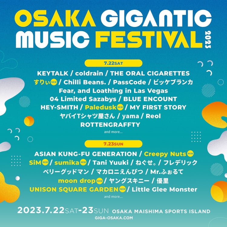 「OSAKA GIGANTIC MUSIC FESTIVAL 2023」告知ビジュアル