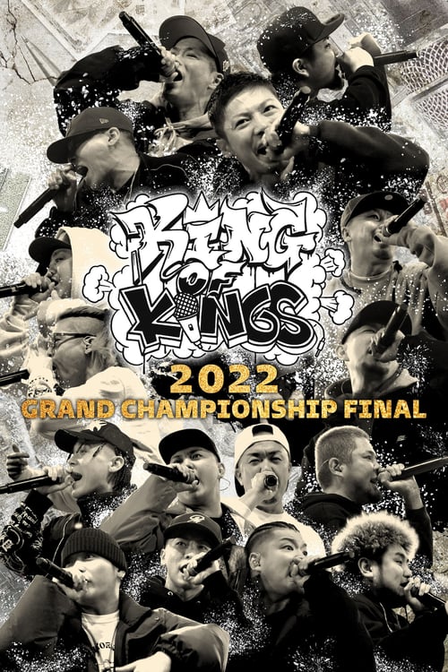 「KING OF KINGS 2022 -GRAND CHAMPIONSHIP FINAL-」配信ジャケット