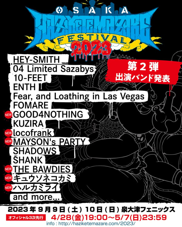「HEY-SMITH Presents OSAKA HAZIKETEMAZARE FESTIVAL 2023」出演アーティスト第2弾