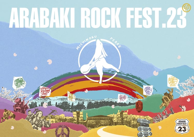 「ARABAKI ROCK FEST.23」ビジュアル