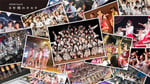 「AKB48 Team 8 9年間のキセキ」キービジュアル (c)AKB48