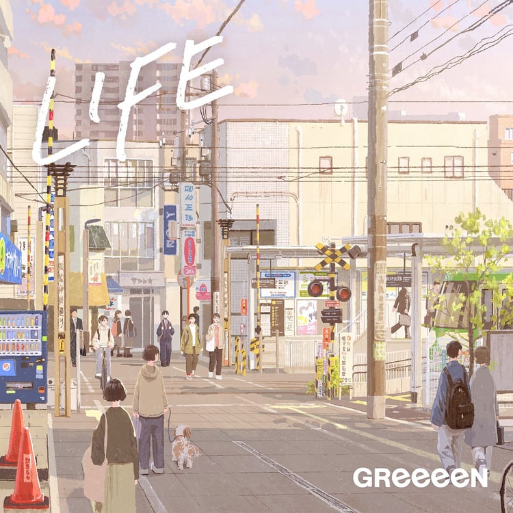 GReeeeN「LIFE」配信ジャケット