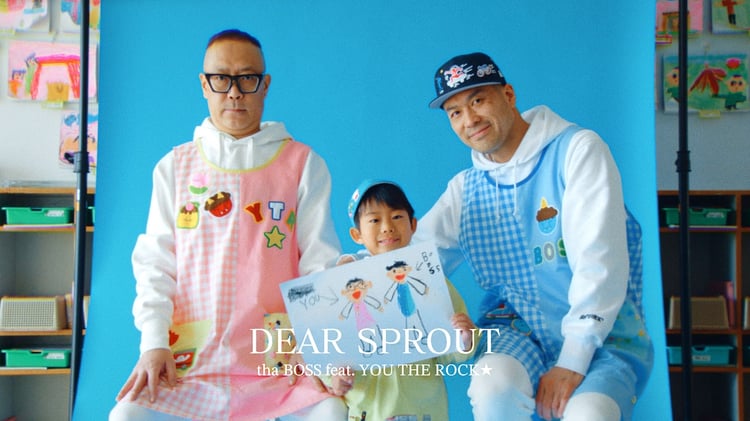 tha BOSS「DEAR SPROUT feat. YOU THE ROCK★」ミュージックビデオより。