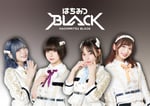 はちみつBLACK