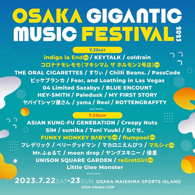 「OSAKA GIGANTIC MUSIC FESTIVAL 2023」告知ビジュアル