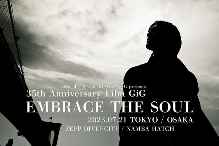 「KYOSUKE HIMURO 35th Anniversary Film GiG “EMBRACE THE SOUL”」告知ポスター