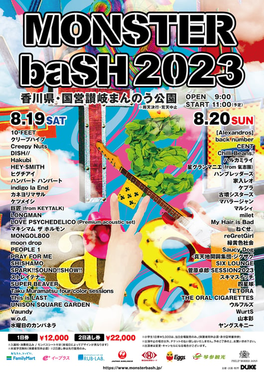 「MONSTER baSH 2023」告知ポスター