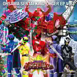 「王様戦隊キングオージャー EP vol.1」ジャケット