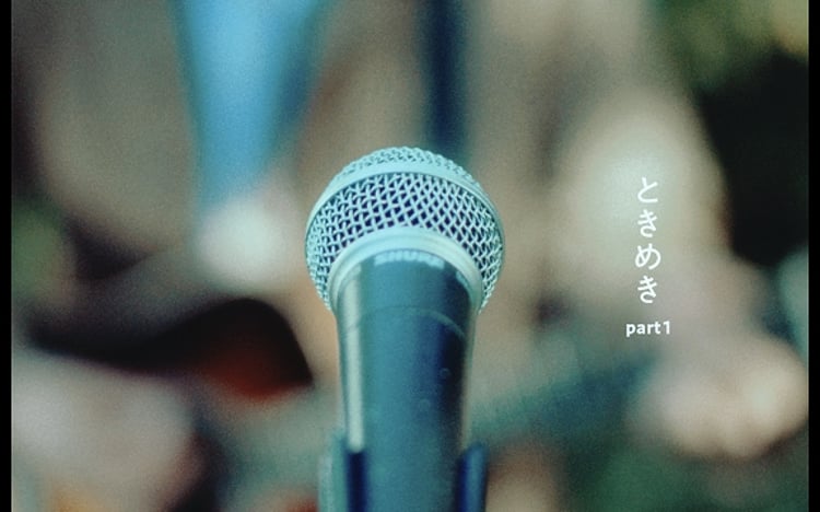 スピッツ「ときめきpart1」ミュージックビデオのサムネイル。
