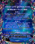 「SPACE SHOWER SWEET LOVE SHOWER 2023」出演者一覧