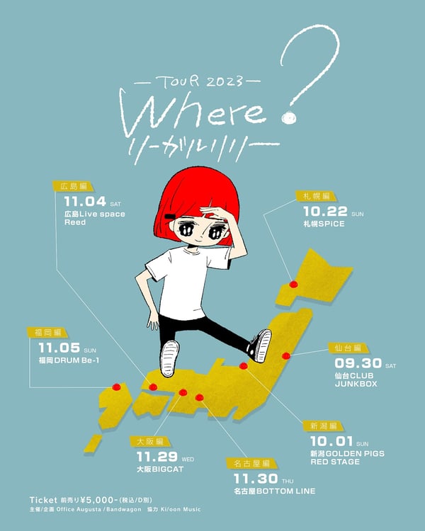 リーガルリリー「リーガルリリー TOUR 2023 『where?』」告知ビジュアル