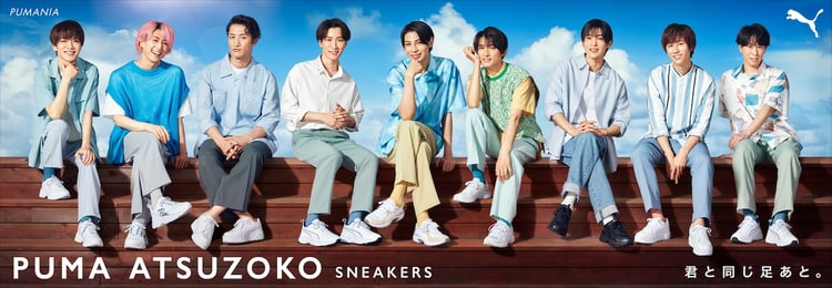 PUMAのキャンペーン第4弾「君と同じ足あと。」ビジュアル