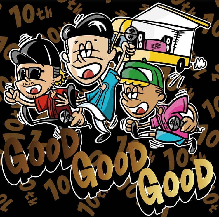 ベリーグッドマン「GOOD GOOD GOOD」豪華盤ジャケット