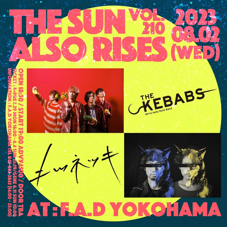「F.A.D YOKOHAMA presents THE SUN ALSO RISES vol.210」告知ビジュアル