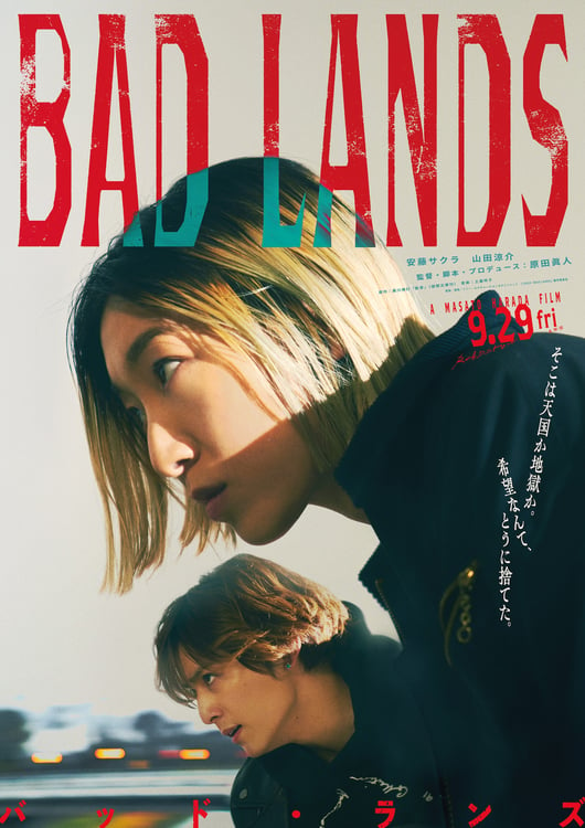 「BAD LANDS　バッド・ランズ」ティザービジュアル