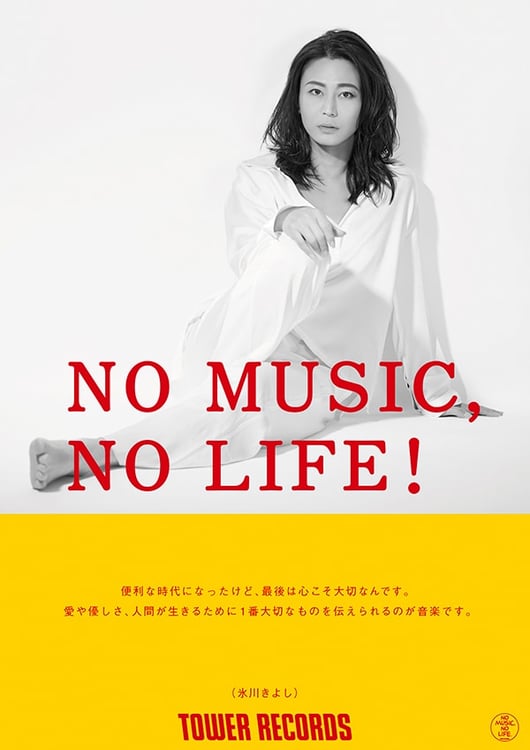 氷川きよし「NO MUSIC, NO LIFE.」ビジュアル