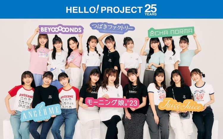 ハロー！プロジェクト×ジーユー コラボレーションビジュアル