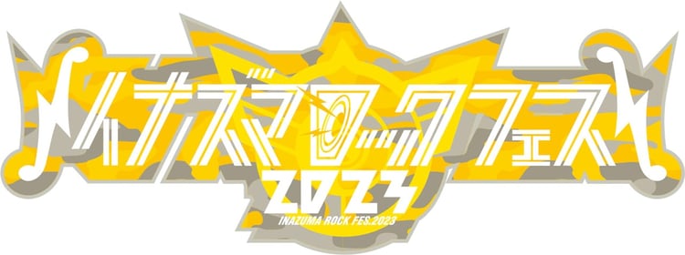 「イナズマロック フェス 2023」ロゴ