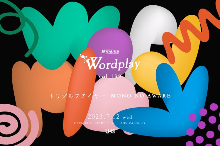 「Wordplay vol.139」告知画像