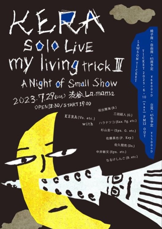 「KERA Solo Live my living trick III A Night of Small Show」フライヤー