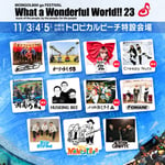 「MONGOL800 ga FESTIVAL What a Wonderful World!!23」出演者一覧