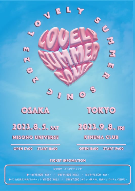 「LOVELY SUMMER SONIC 2023」ビジュアル