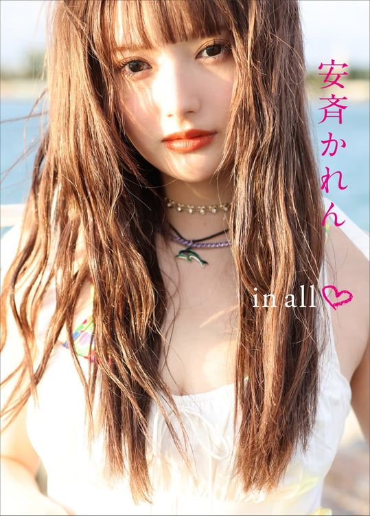 安斉かれん1st写真集「in all ♡」表紙 (c)西田幸樹 / 小学館