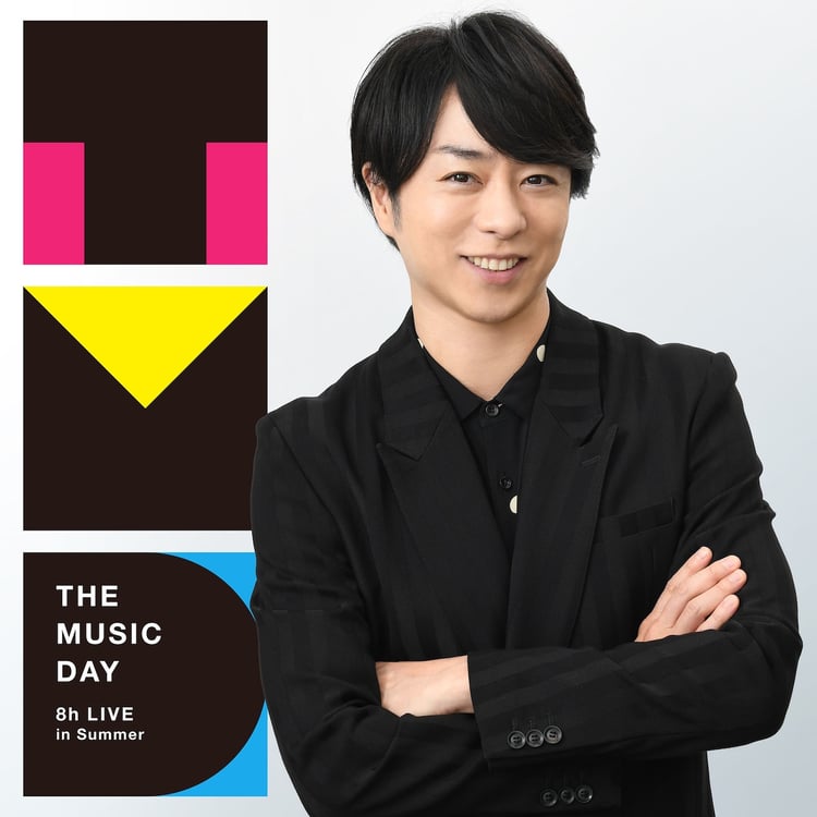 「THE MUSIC DAY 2023」総合司会の櫻井翔（嵐）。